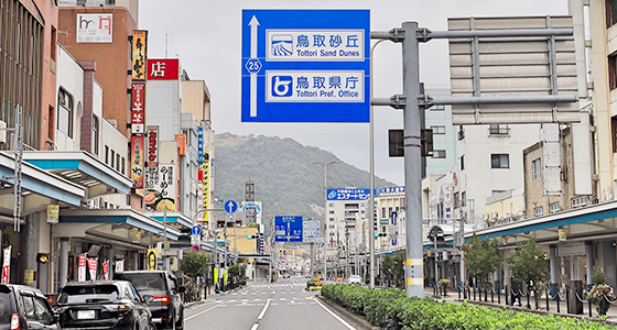 鳥取県境港市
