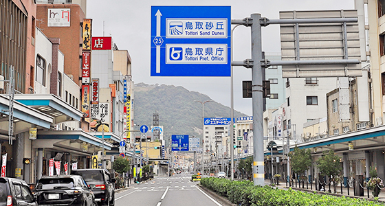 鳥取県倉吉市