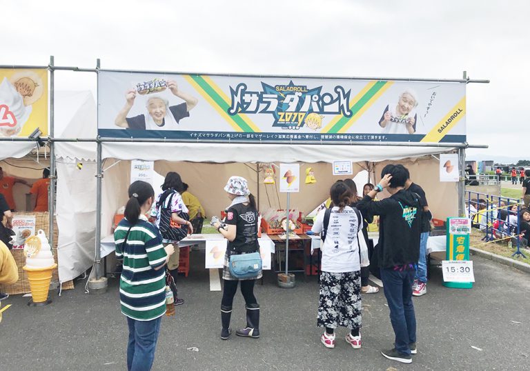 イベント看板作成 | 滋賀県長浜市