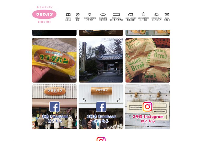 インスタグラムタグの読込とSSL変更作業 | 滋賀県長浜市