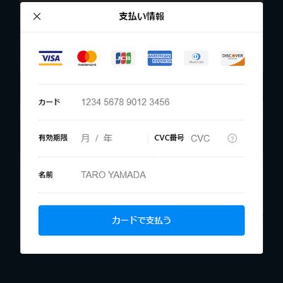 wordpressにPAYJP 導入 | 三重県伊勢市